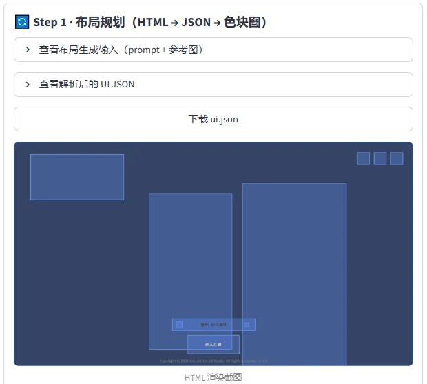 UI 工作流中拆分生成并重新组合的界面资产